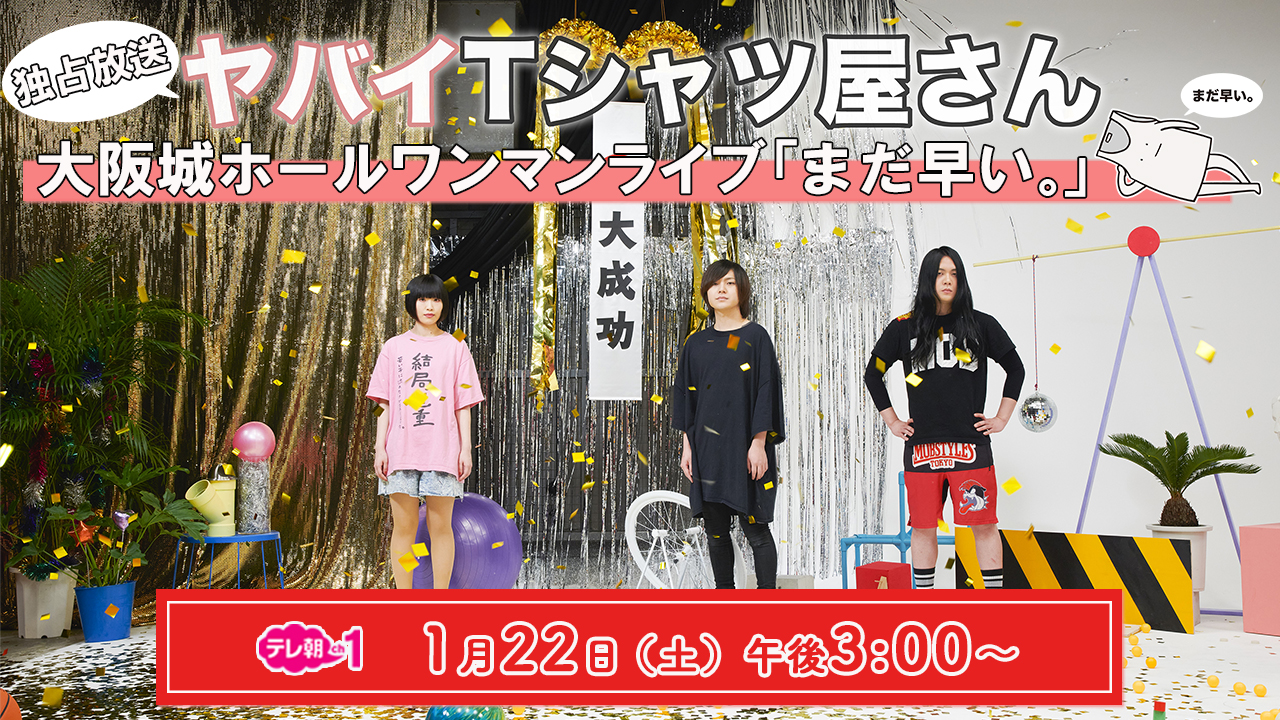 メインビジュアル