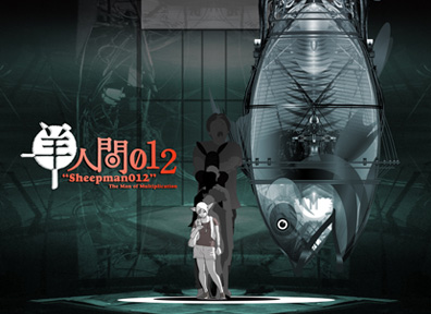 森本晃司×保坂萌　「羊人間012」