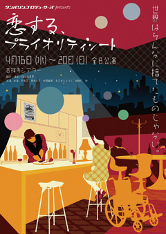 タンバリンプロデューサーズ×脚本家・保木本真也