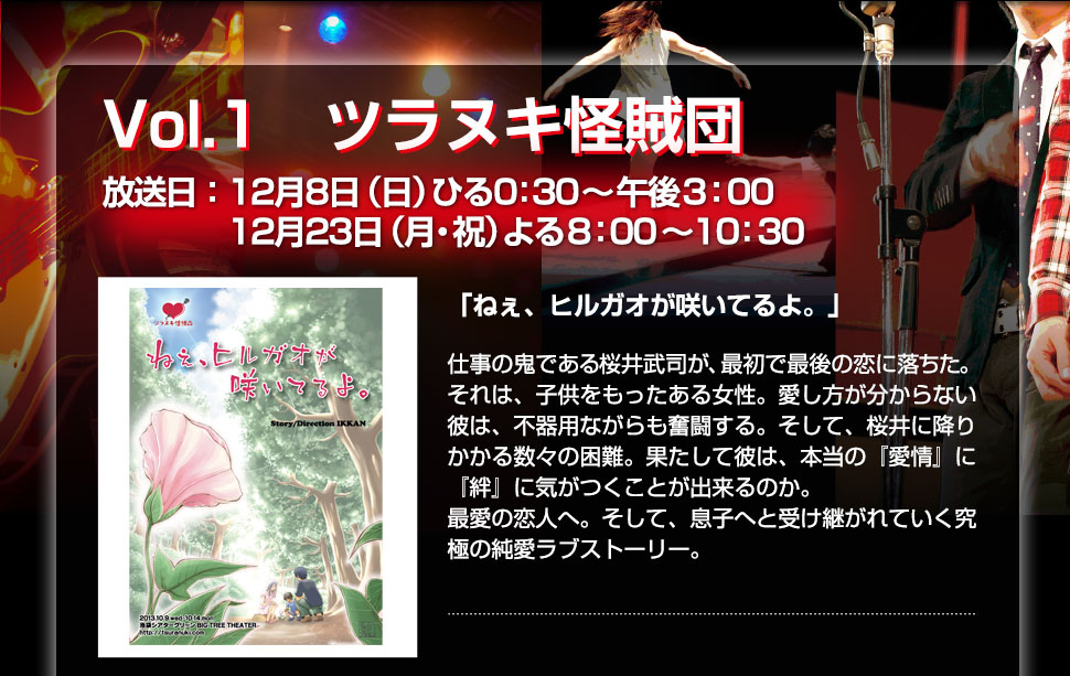 ツラヌキ怪賊団