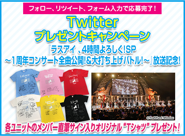 Twitterプレゼントキャンペーン！｜テレ朝チャンネル