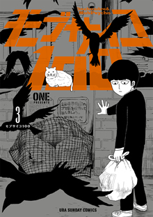 モブサイコ100」 激レア 直筆サイン入りグッズプレゼント！｜テレ朝