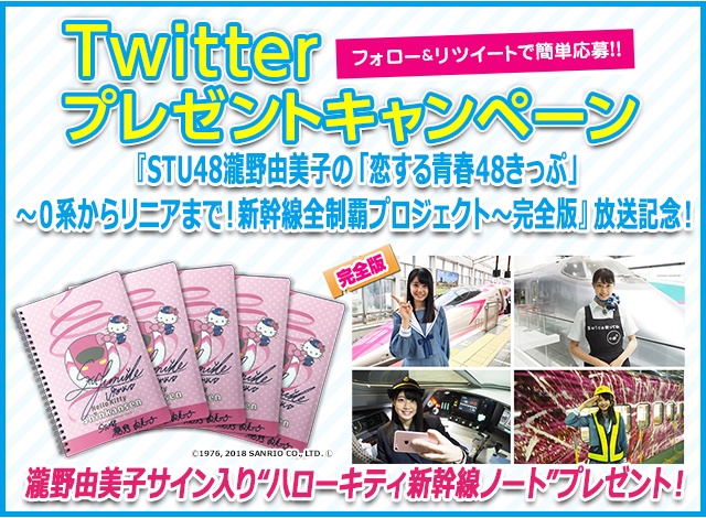 Twitterプレゼントキャンペーン！｜テレ朝チャンネル