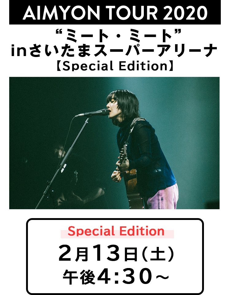 AIMYON TOUR 2020 ”ミート・ミート” IN SAITAMA SUPER ARENA