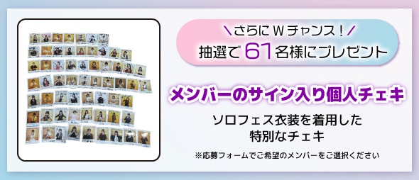 プレゼントキャンペーンバナー2