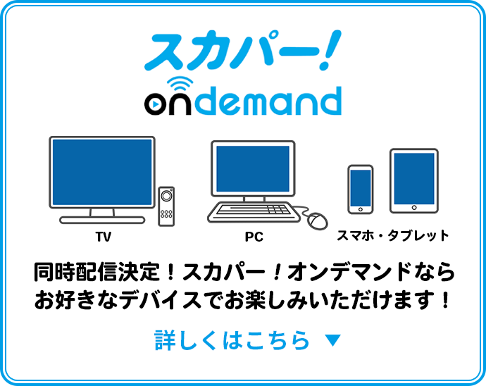 Hello Project Presents ソロフェス ２ テレ朝チャンネル