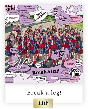 Break a leg!