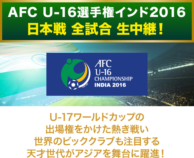 サッカー大特集 テレ朝チャンネル