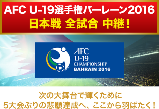 サッカー大特集 テレ朝チャンネル