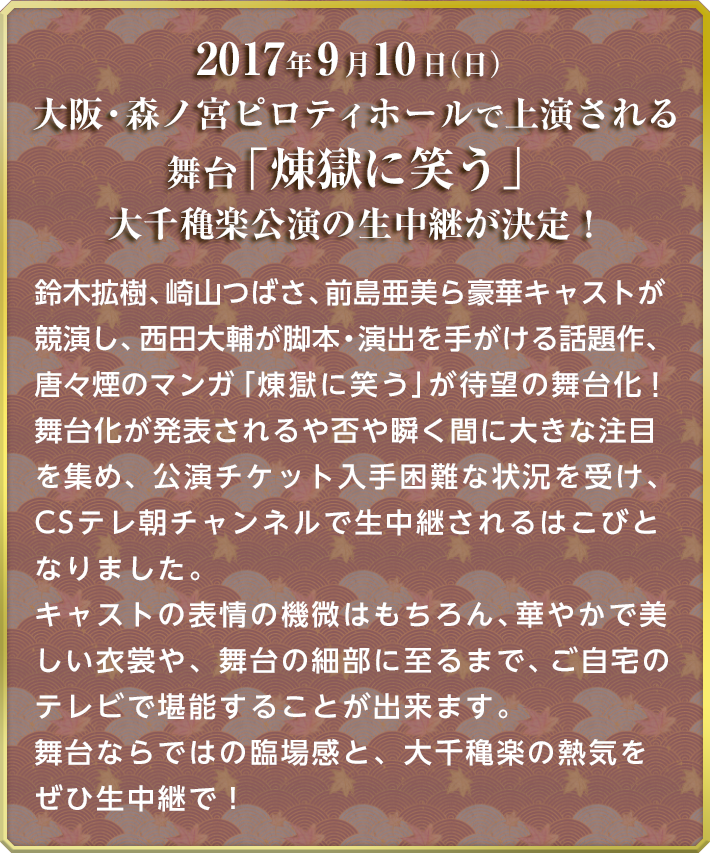 舞台　煉獄に笑う　限定予約版DVD Amazon.co.jp: 舞台「煉獄に笑う」 [DVD] : 鈴木拡樹, 崎山つばさ