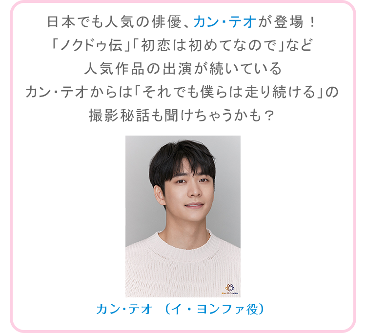 11月19日(土)深夜2：20「それでも僕らは走り続ける」編
