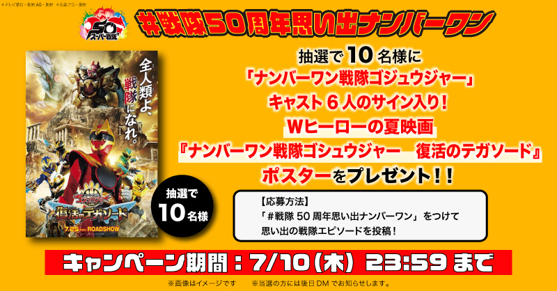 プレゼントが当たるチャンス！