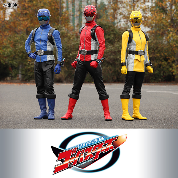 特命戦隊ゴーバスターズ