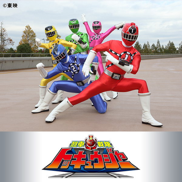 烈車戦隊トッキュウジャー