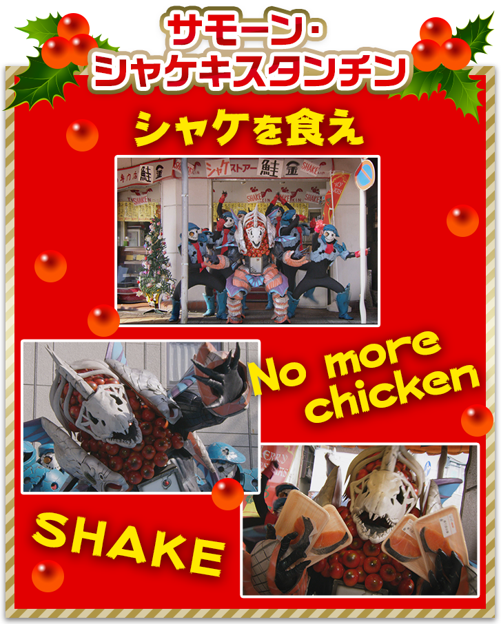 サモーン・シャケキスタンチン