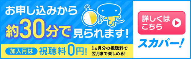 WEBでお申し込み