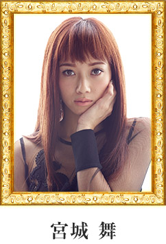 宮城　舞