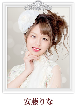 安藤りな