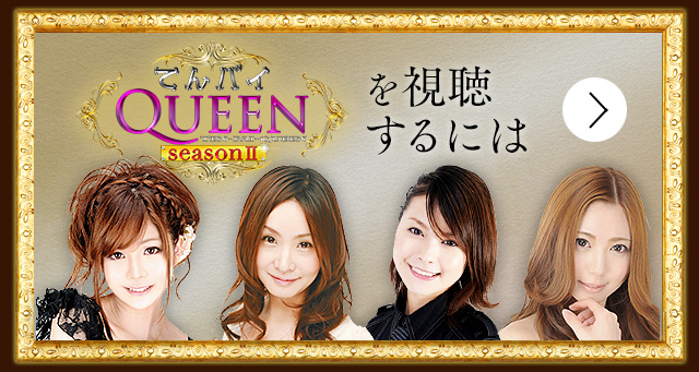 てんパイクイーンを視聴するには