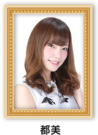 都美