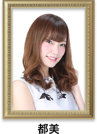 都美
