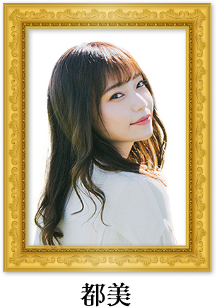 都美