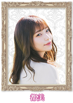 都美