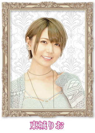 東城りお