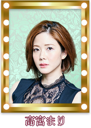 高宮まり