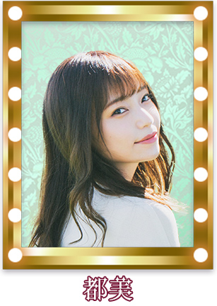 都美