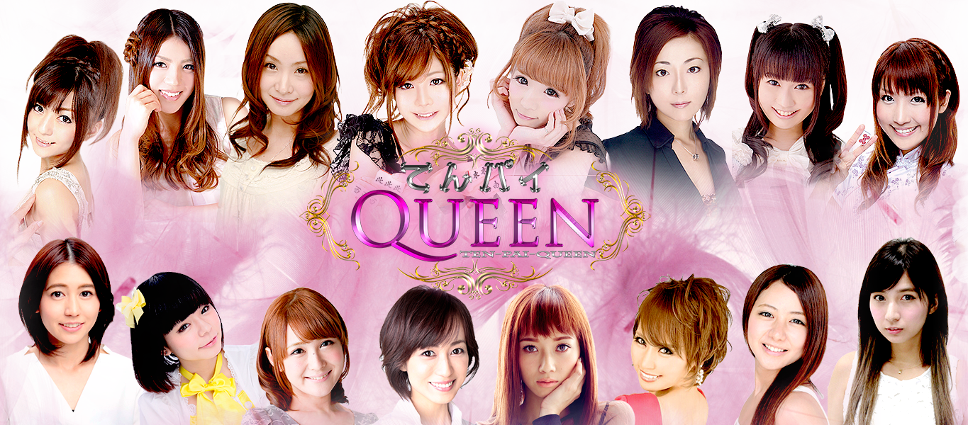 女流雀士 プロアマNo.1決定戦 てんパイクイーン