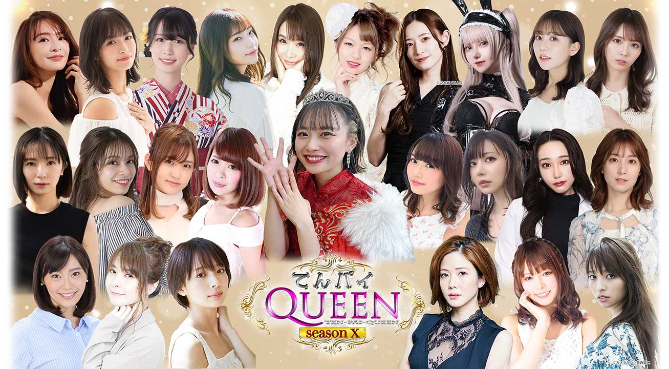 女流雀士 プロアマNo.1決定戦 てんパイクイーン シーズン10