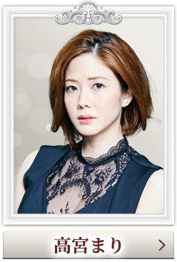 高宮まり