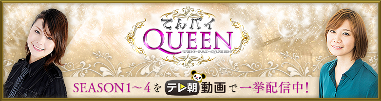 テレ朝動画で配信中！