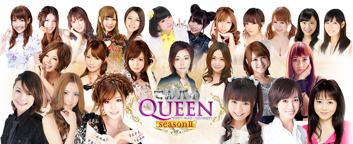 女流雀士 プロアマNo.1決定戦 てんパイクイーン シーズン2