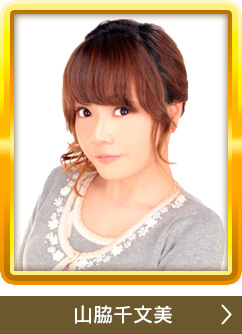 二代目クイーン 山脇千文美