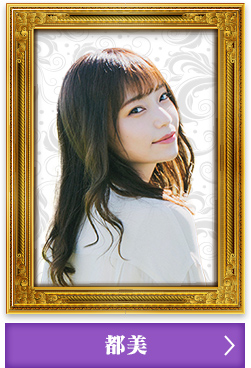 都美