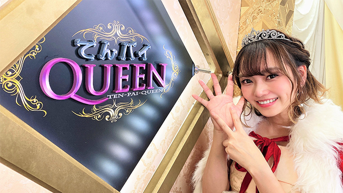 7代目クイーン 山脇千文美