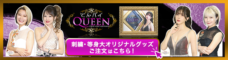 「番組公式オリジナルグッズ」発売決定！