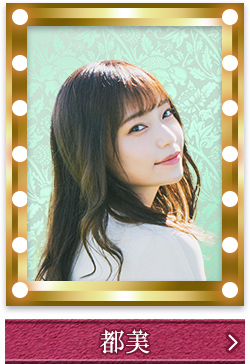 都美