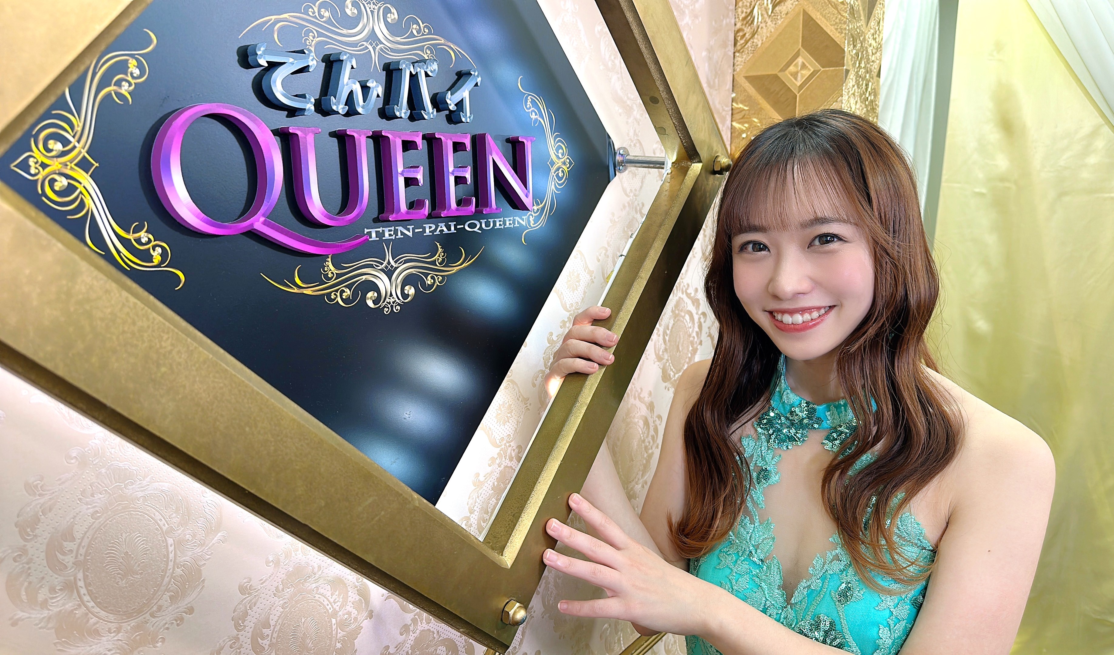 9代目クイーン 丸山奏子