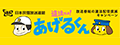 放送番組の違法配信撲滅キャンペーン