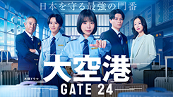 警視庁捜査一課9係 season12｜テレビ朝日