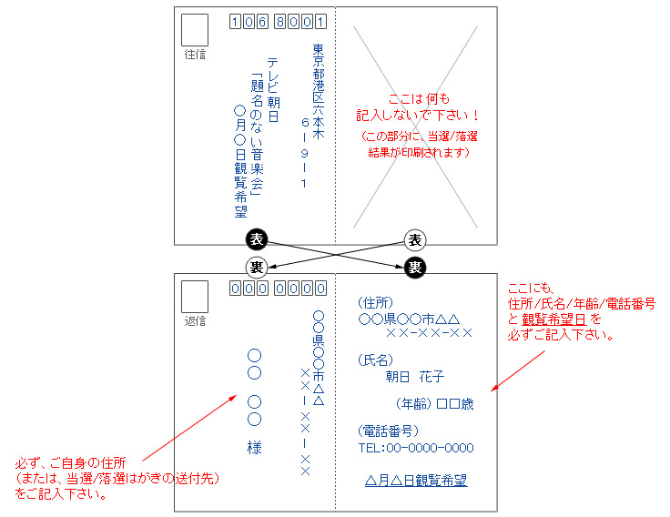 題名のない音楽会 テレビ朝日