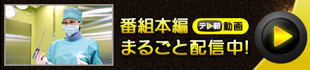 米倉涼子 vs. 釈由美子黒革バトル再び！｜ドクターX ～外科医・大門