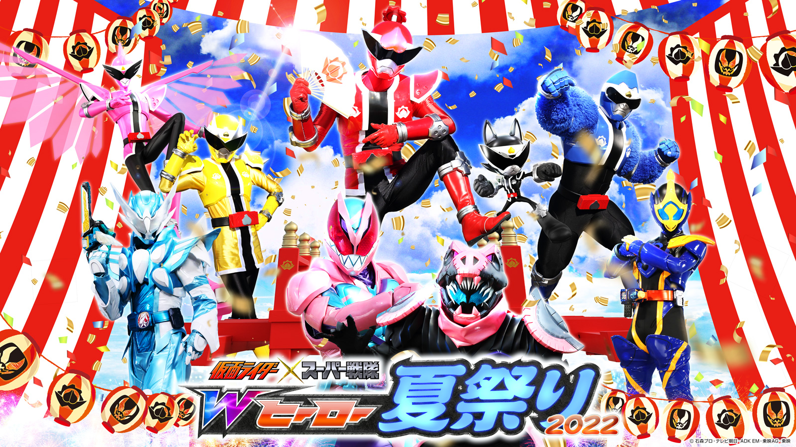 仮面ライダー スーパー戦隊 Wヒーロー夏祭り22 開催決定 ニュース 暴太郎戦隊ドンブラザーズ テレビ朝日