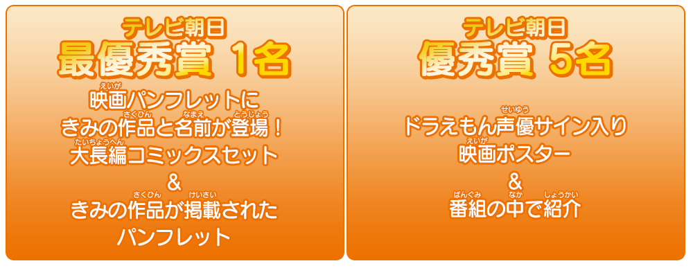 最優秀賞・優秀賞