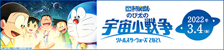 この絵６０００万円 おそだアメ ドラえもん テレビ朝日