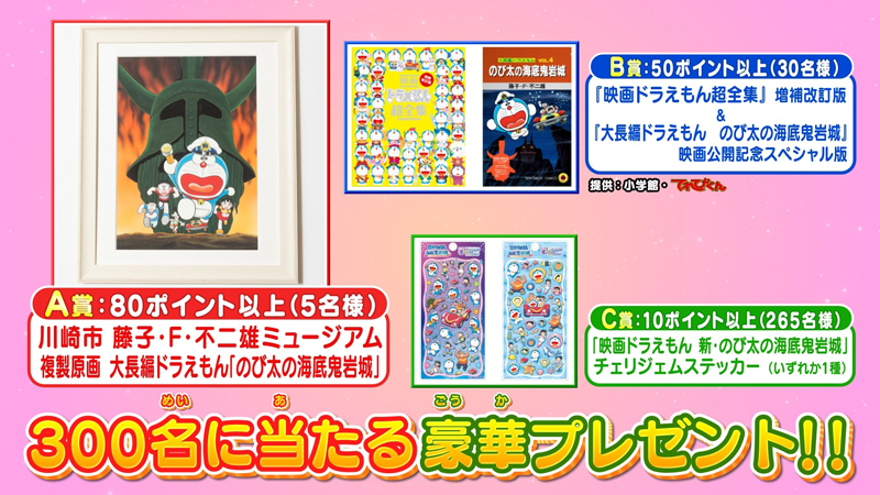 いよいよ今夜6時30分から『映画ドラえもん のび太の絵世界物語』を