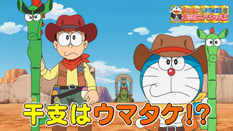 ドラえもん｜テレビ朝日